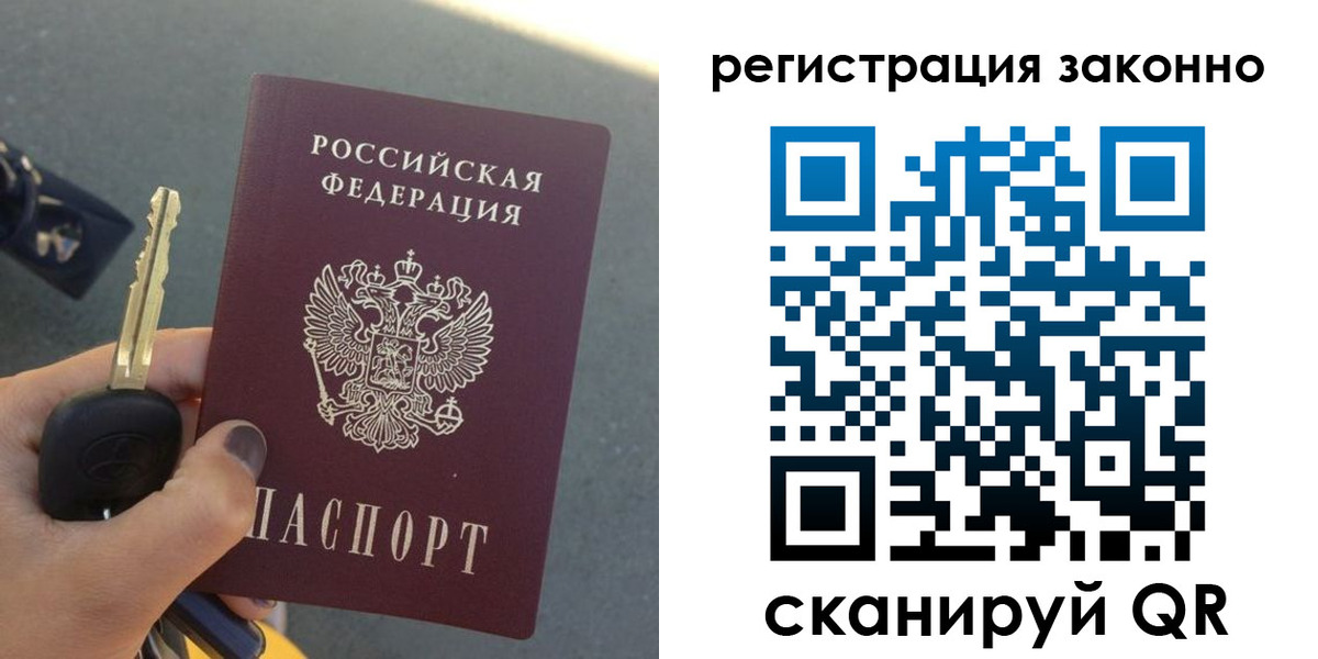 прописка для кредита в Томской области