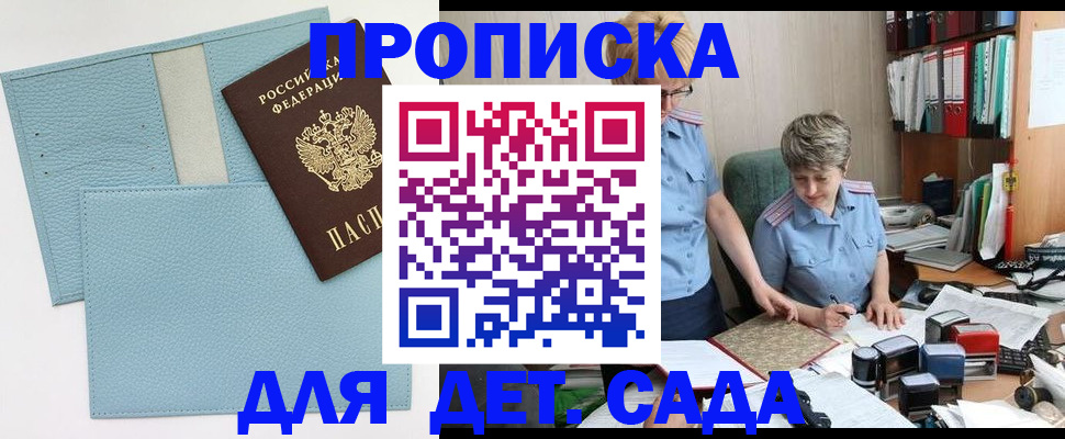 миграционный учет в Томской области