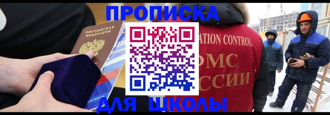 временная регистрация для всех в Томской области